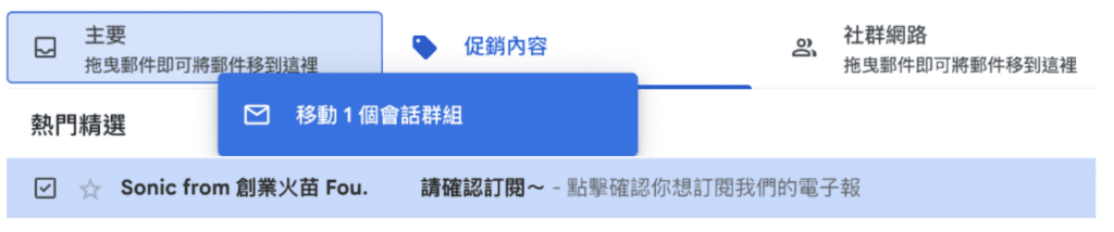 電子報第二步